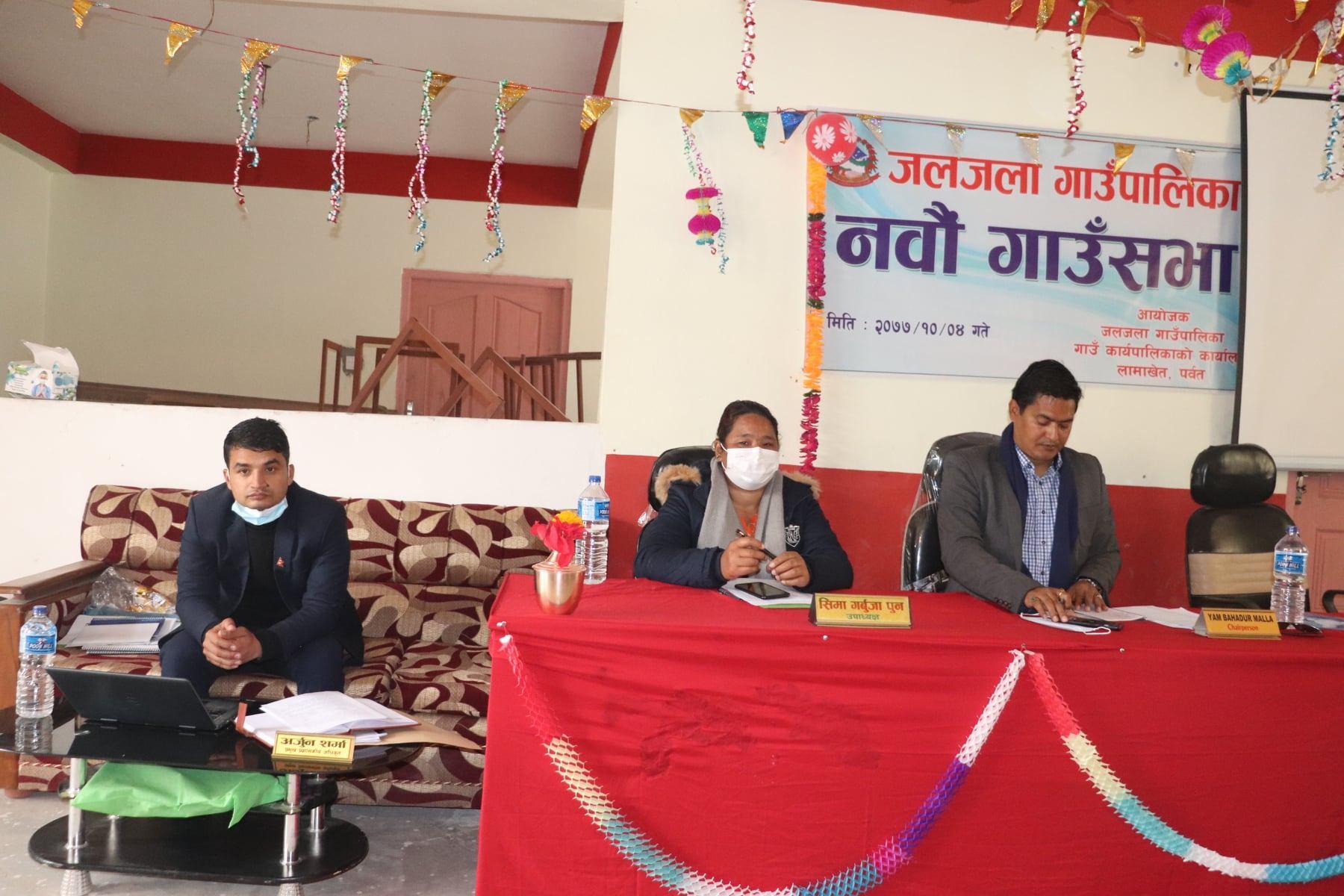 जलजलालाई नगरपालिका बनाउने जनप्रतिनिधिको निर्णय
