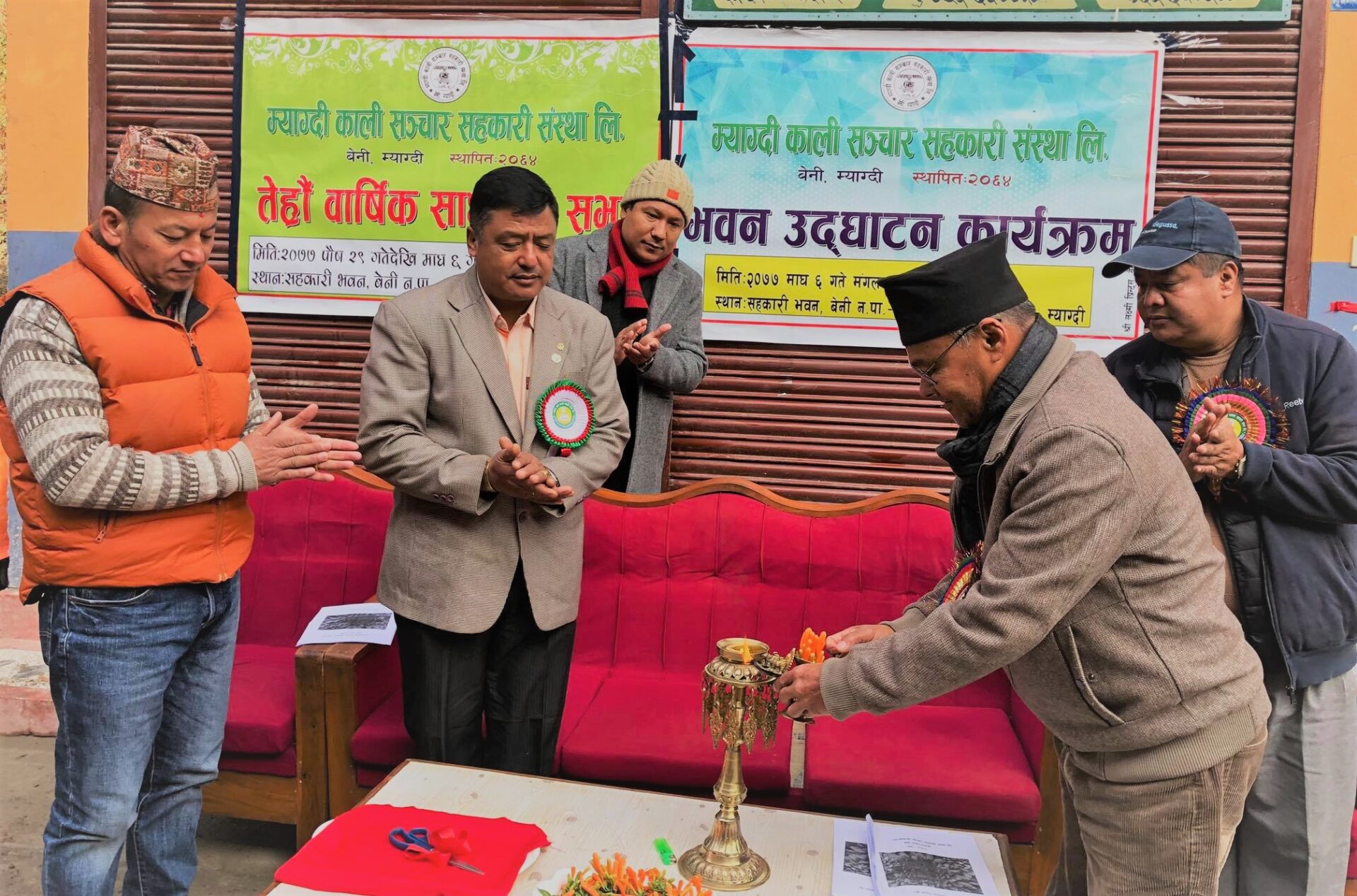 म्याग्दीकाली सञ्चार सहकारीको नवनिर्मित भवनको उद्घाटन