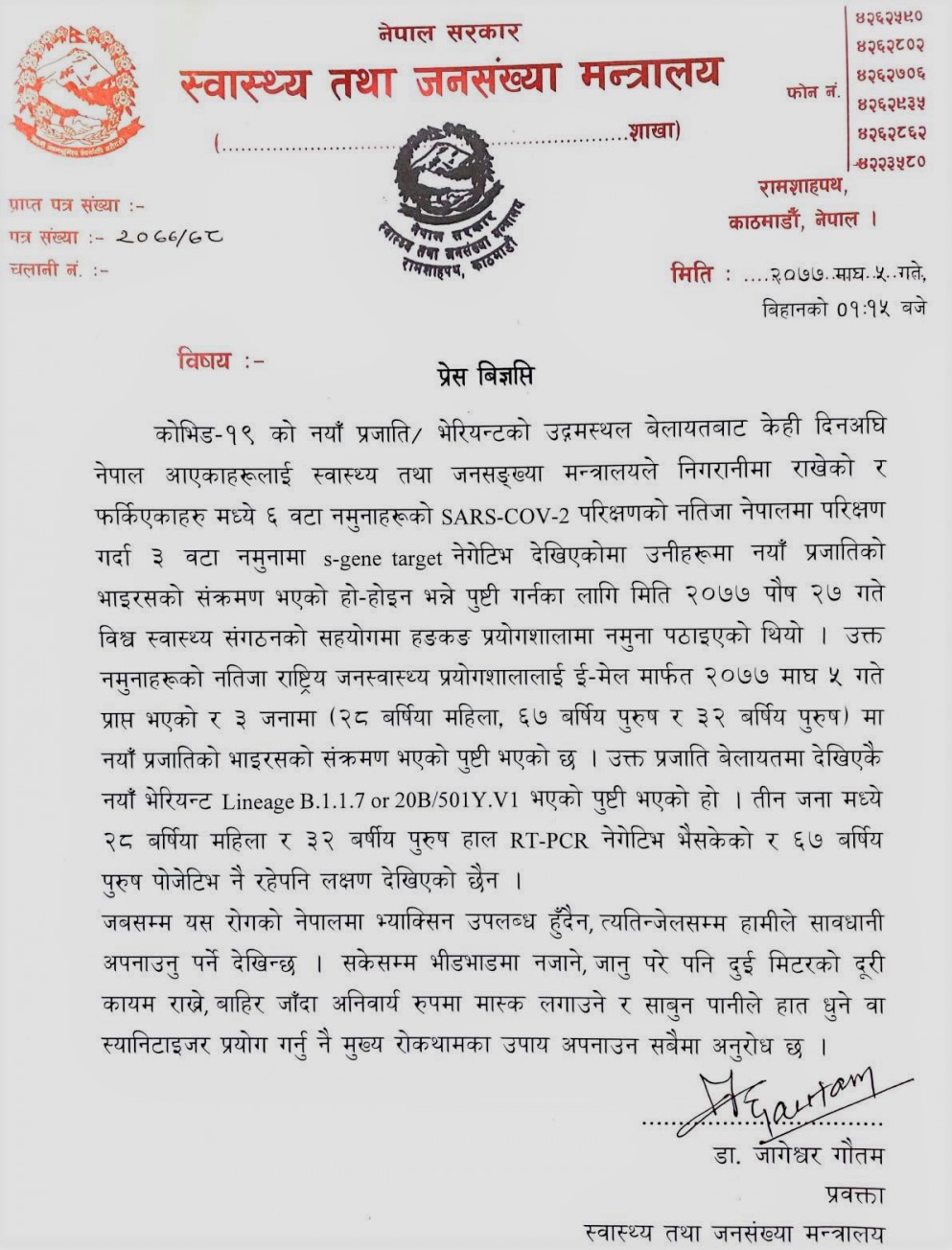 बेलायतबाट फर्केका तीन जनामा नयाँ कोरोना पुष्टि