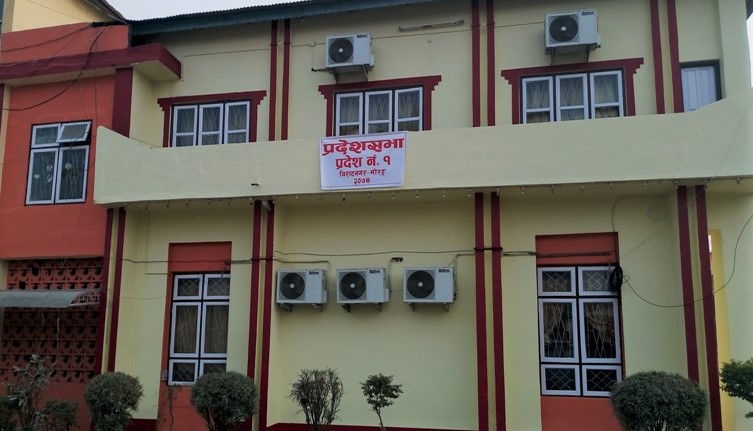 प्रदेश १ को प्रदेशसभा बैठक अनिश्‍चितकालका लागि स्थगित