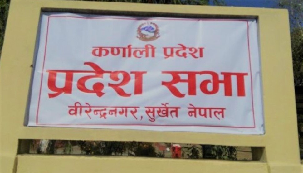 प्रदेशसभा अधिवेशन अनिश्चित