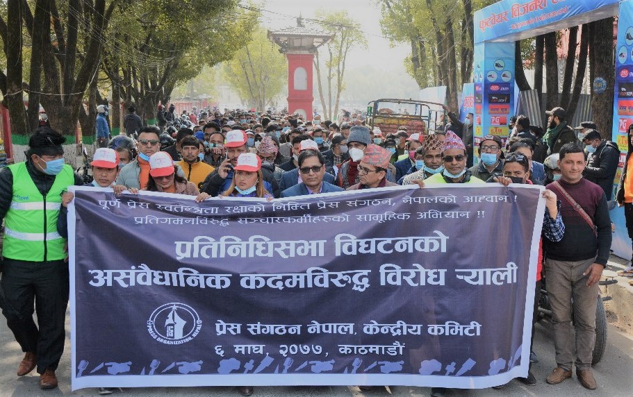 प्रतिनिधिसभा विघटनविरुद्ध प्रेस संगठनको विरोध र्‍याली