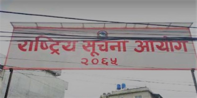 सूचनाको हकको प्रभावकारी कार्यान्वयन गर्न अपिल