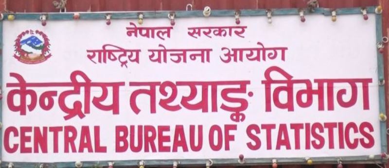 जनगणनाको लागि गणक तथा सुपरिवेक्षक पदमा भर्ना खुल्यो