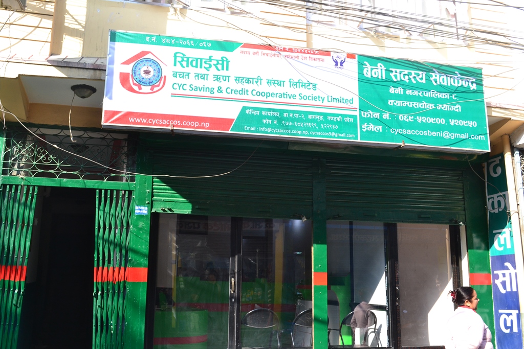 नमस्ते र सिवाईसी सहकारी बिच एकिकरण