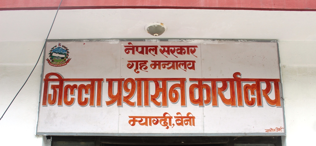 नक्कली बुबा बनेर नाबालक परिचयपत्र बनाउन खोज्ने पक्राउ