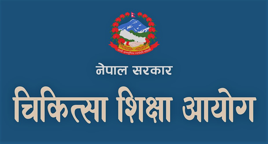 गतल विवरण पेश गर्ने ३६ जनालाई मेरिट सूचीबाट हटाइयो