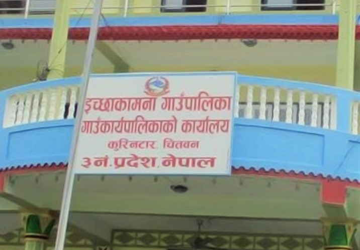 वडाध्यक्षको निधन शोकमा गाउँपालिका र मातहतका कार्यालय बन्द