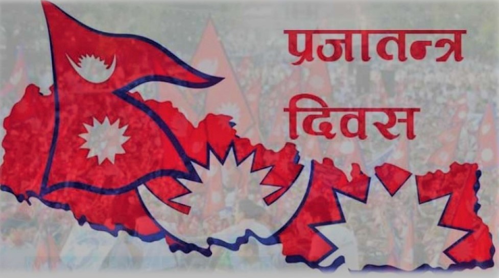 भव्यरुपमा ७१औँ राष्ट्रिय प्रजातन्त्र दिवस मनाइने