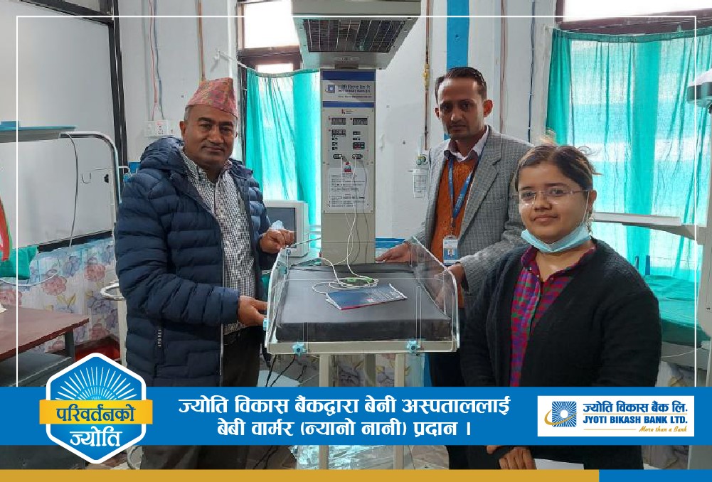 ज्योति विकास बैंकले बेनी अस्पताललाई दियो ‘बेबी वार्मर’