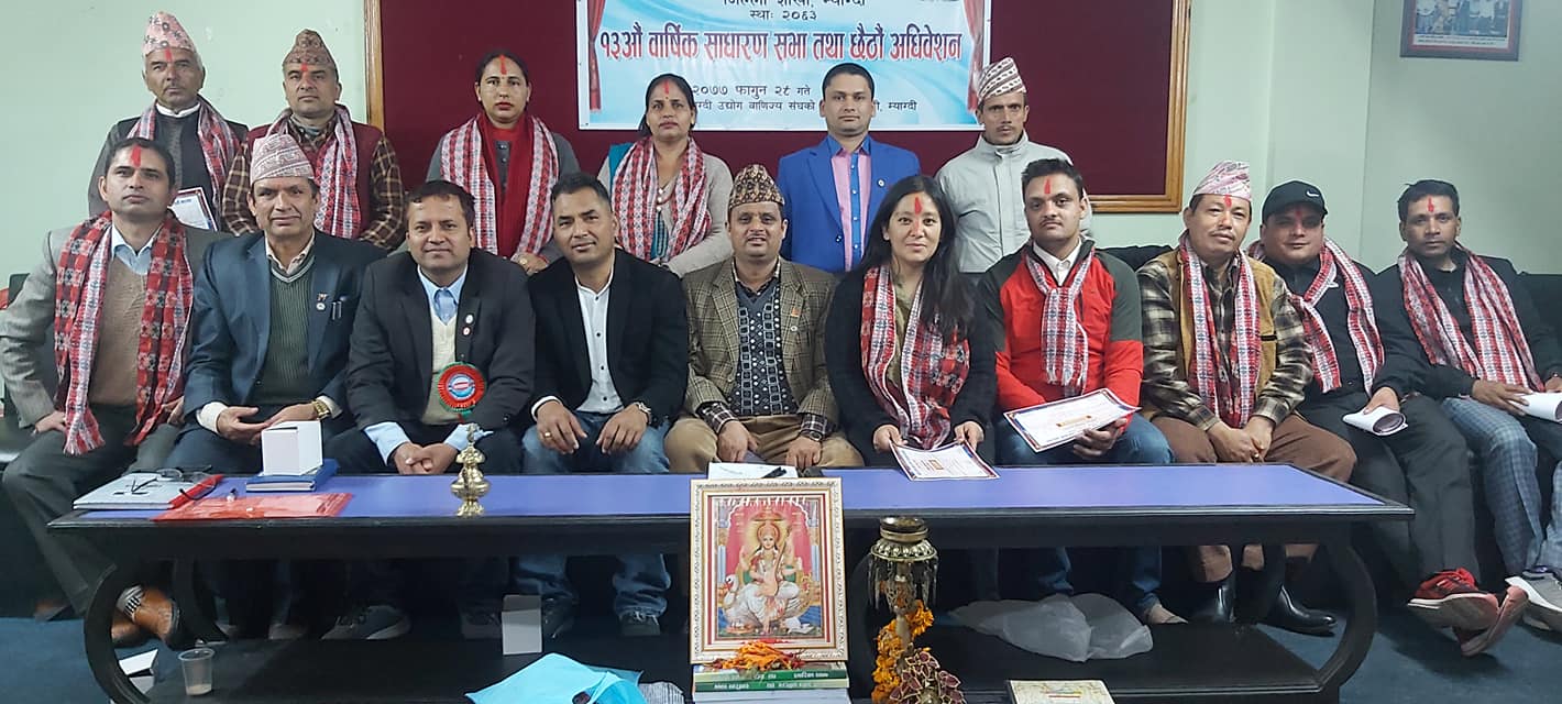 नेपाल पुस्तक तथा स्टेशनरी व्यवसायी  महासंघ म्याग्दीको अध्यक्षमा पौडेल