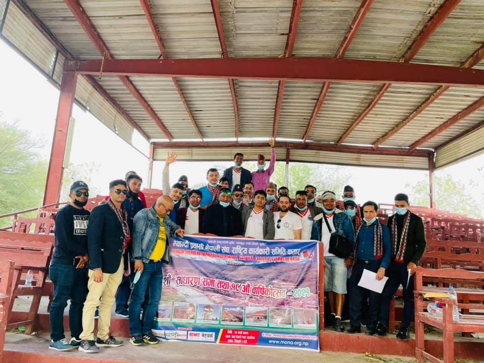 मोना कतारको अध्यक्षमा फगामी