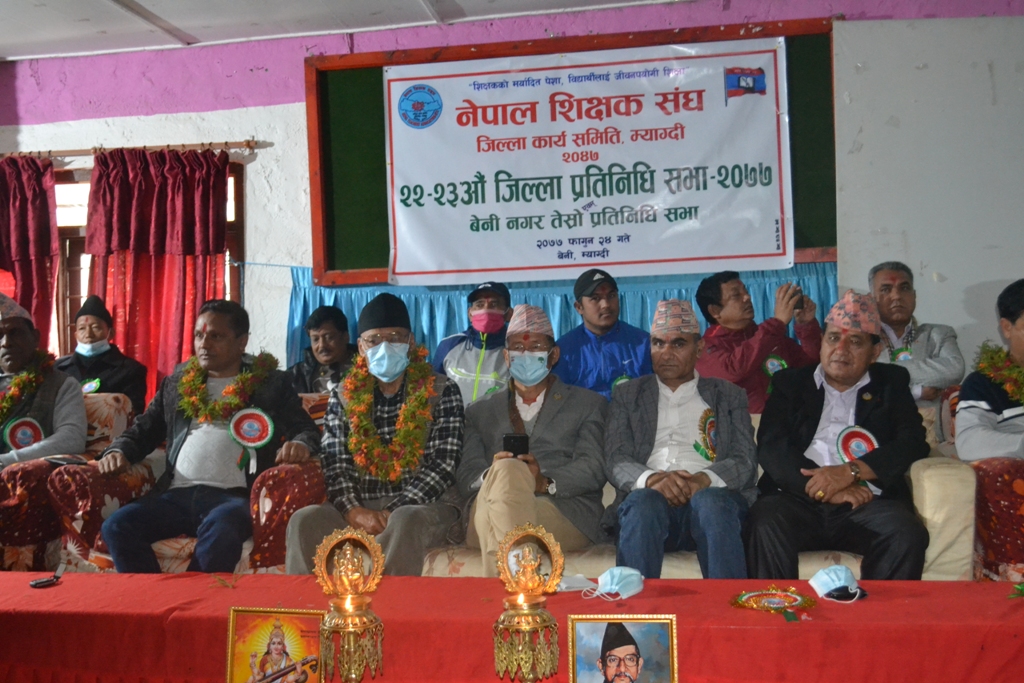 कांग्रेस नेता गुरुङद्धारा नेपाल शिक्षक संघ म्याग्दीको २२–२३ औं जिल्ला प्रतिनिधिसभा एवं बेनी नगर तेस्रो प्रतिनिधिसभाको उद्घाटन (फोटो फिचर )