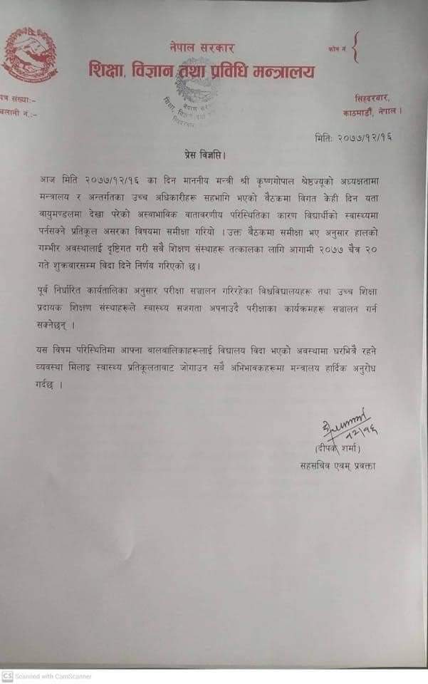 देशभरका विद्यालय चार दिन बन्द गर्ने सरकारको निर्णय