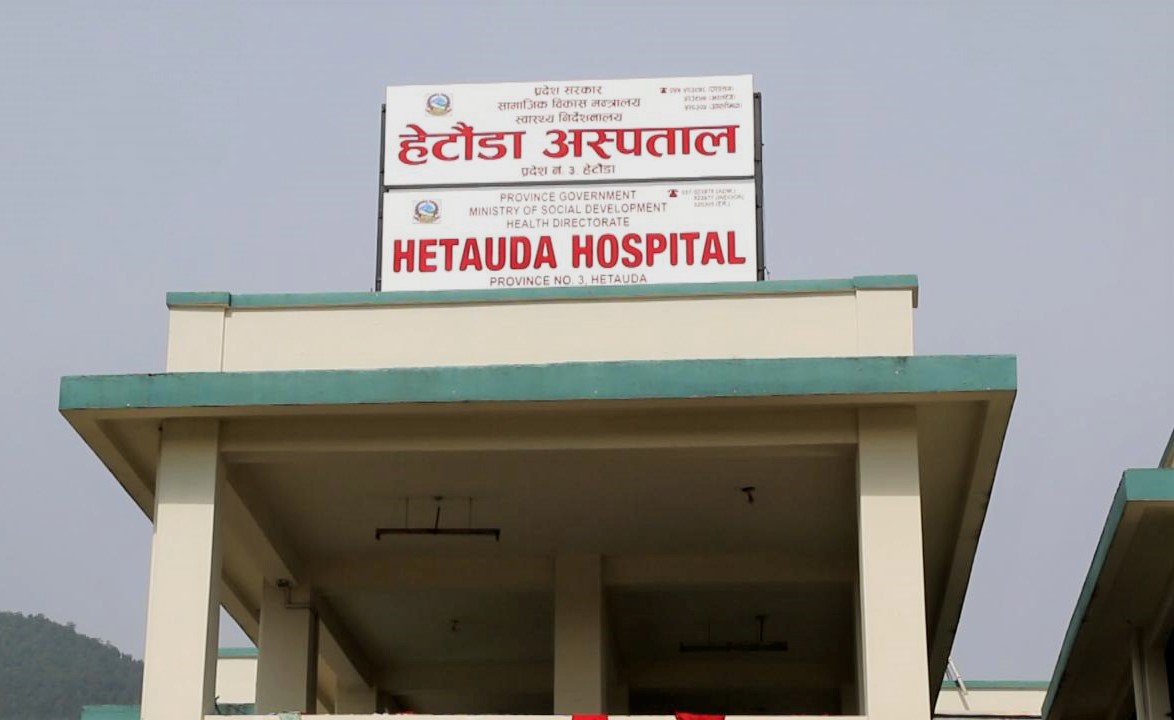 हेटौंडा अस्पतालका दुईजना चिकित्सक बर्खास्त