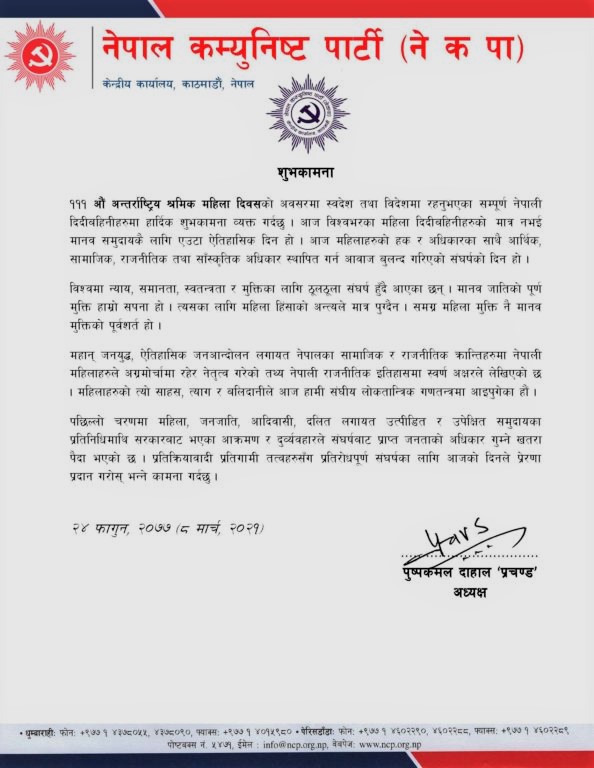 समग्र महिला मुक्ति नै मानव मुक्तिको पूर्वशर्त– प्रचण्ड