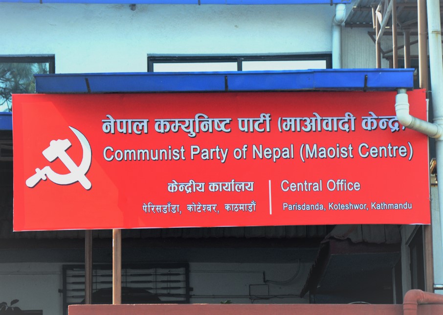 माओवादी केन्द्रले बोलायो केन्द्रीस्य समितिको विस्तारित बैठक