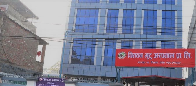 चितवनमा मुटु अस्पताल सञ्चालनमा