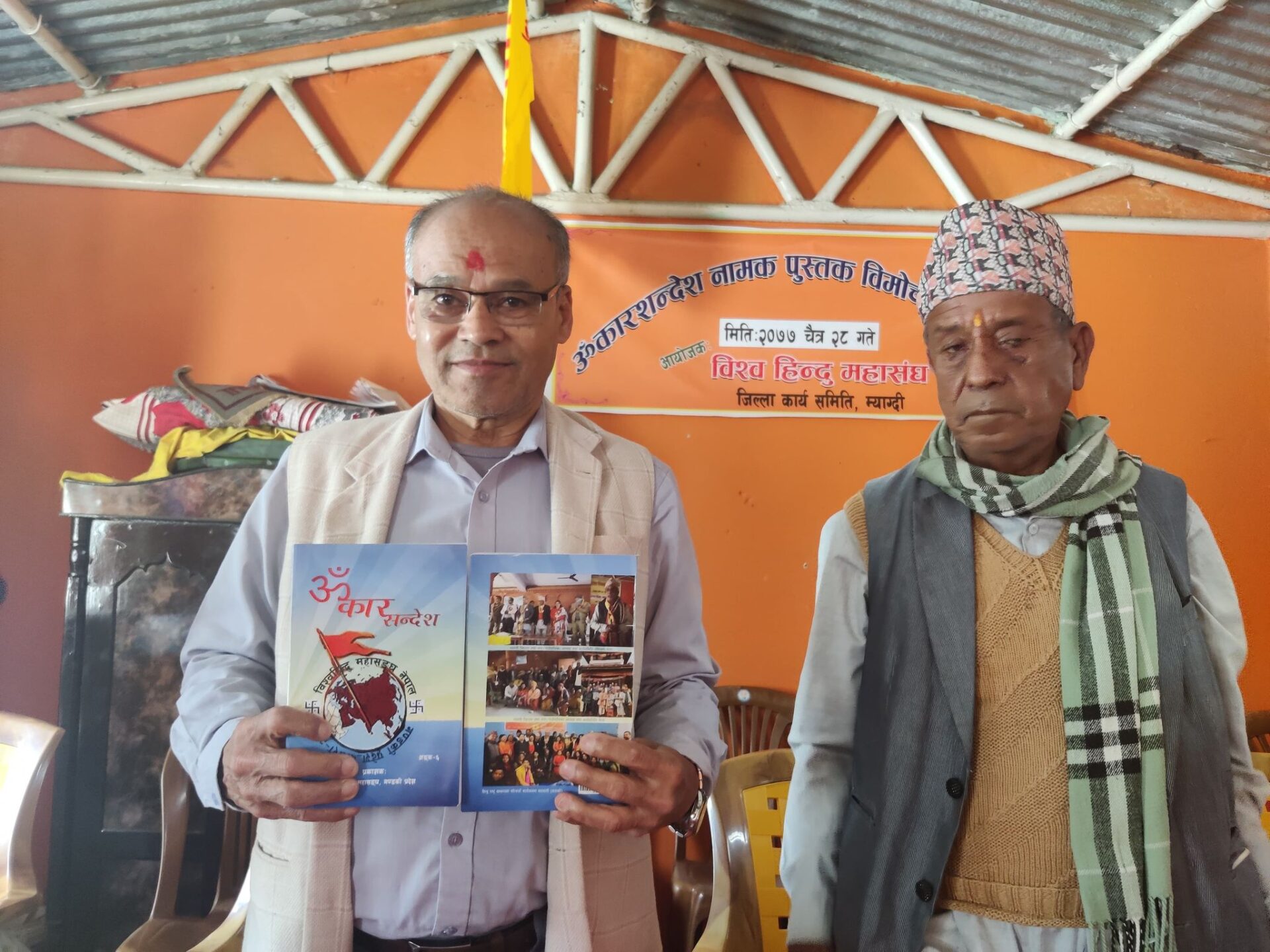 जनगणनामा हिन्दुहरूको संख्या घटाउने षड्यन्त्र भइरहेको छ : विश्व हिन्दु महासंघ म्याग्दी