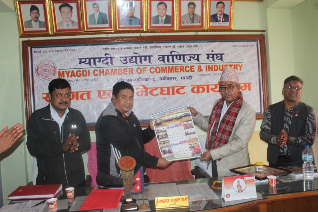म्याग्दी उद्योग वाणिज्य संघ र देबचुली उद्योग वाणिज्य संघ बिच भेटघाट