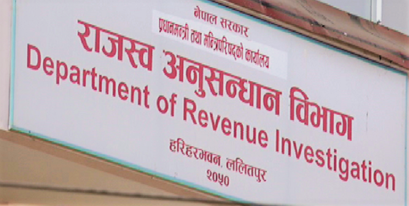नक्कली भ्याट बिल प्रयोग गरेर राजस्व छली गर्ने शाहविरुद्ध ५ करोडको मुद्दा