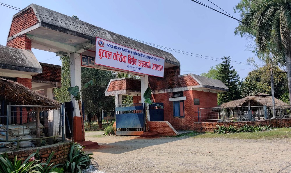 बुटवल कोरोना विशेष अस्पतालमा दुई संक्रमितको मृत्यु