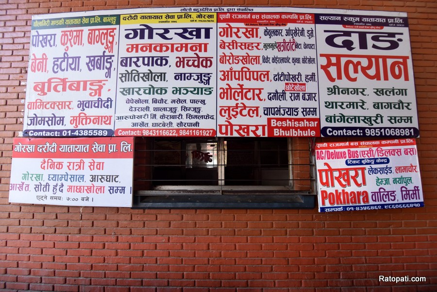 नयाँ बसपार्कका टिकट काउण्टर बुधबारदेखि बन्द हुने