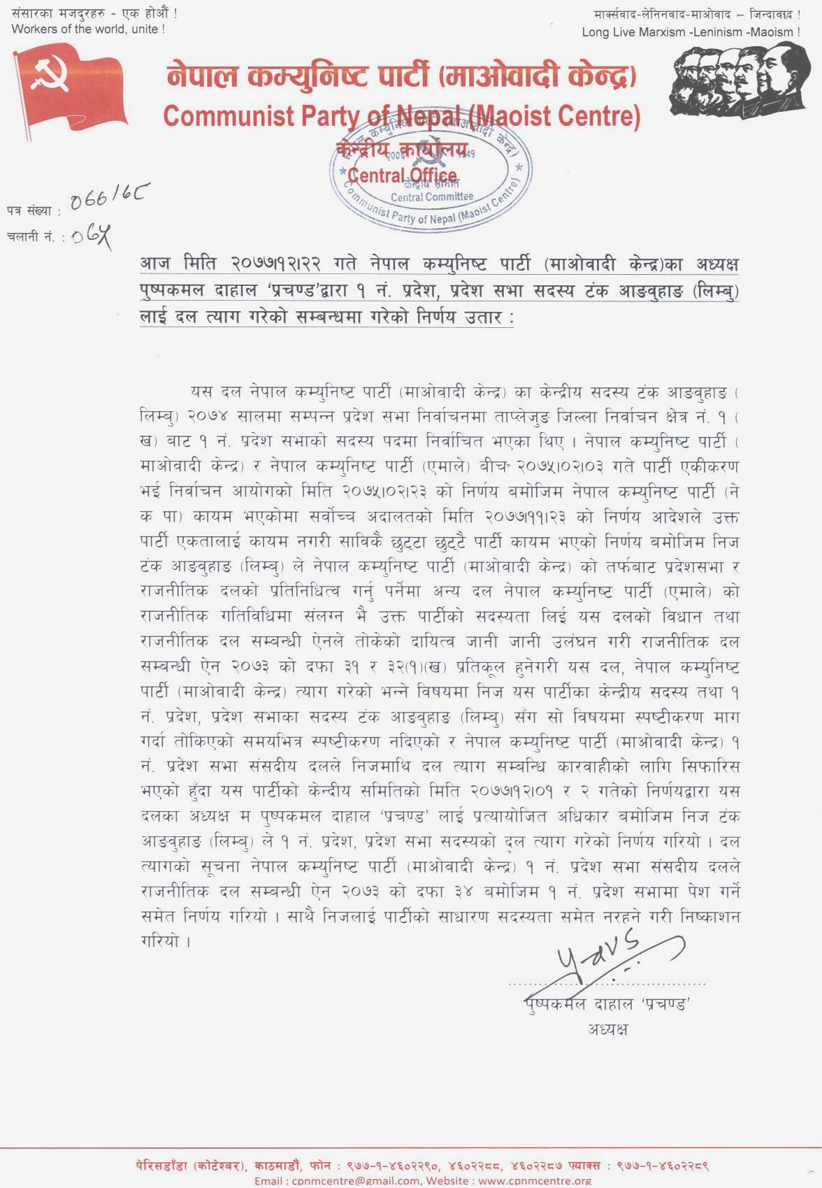 दल फेरेर मन्त्री बनेका टंक आङ्बुहाङको सांसद् पद खोसियो