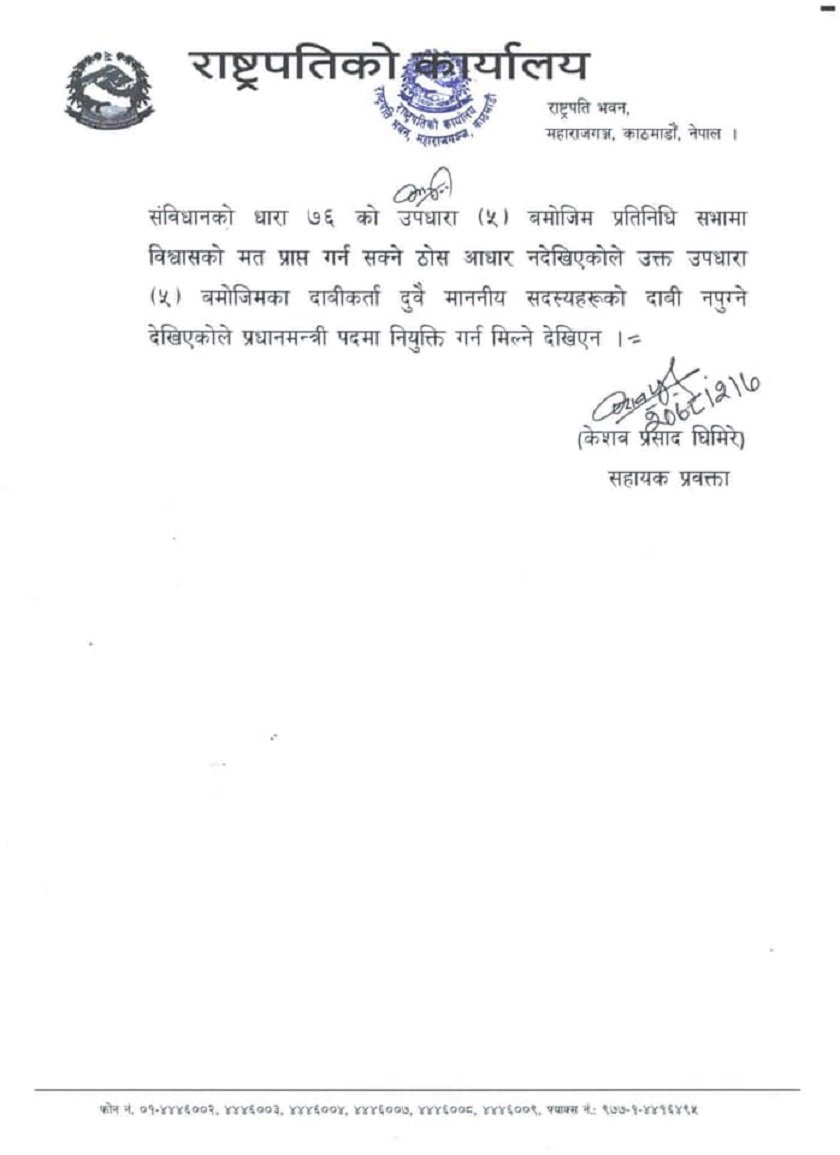 राष्ट्रपति भण्डारीद्वारा सरकार गठनका लागि गरिएका देउवा र ओलीको दाबी खारेज