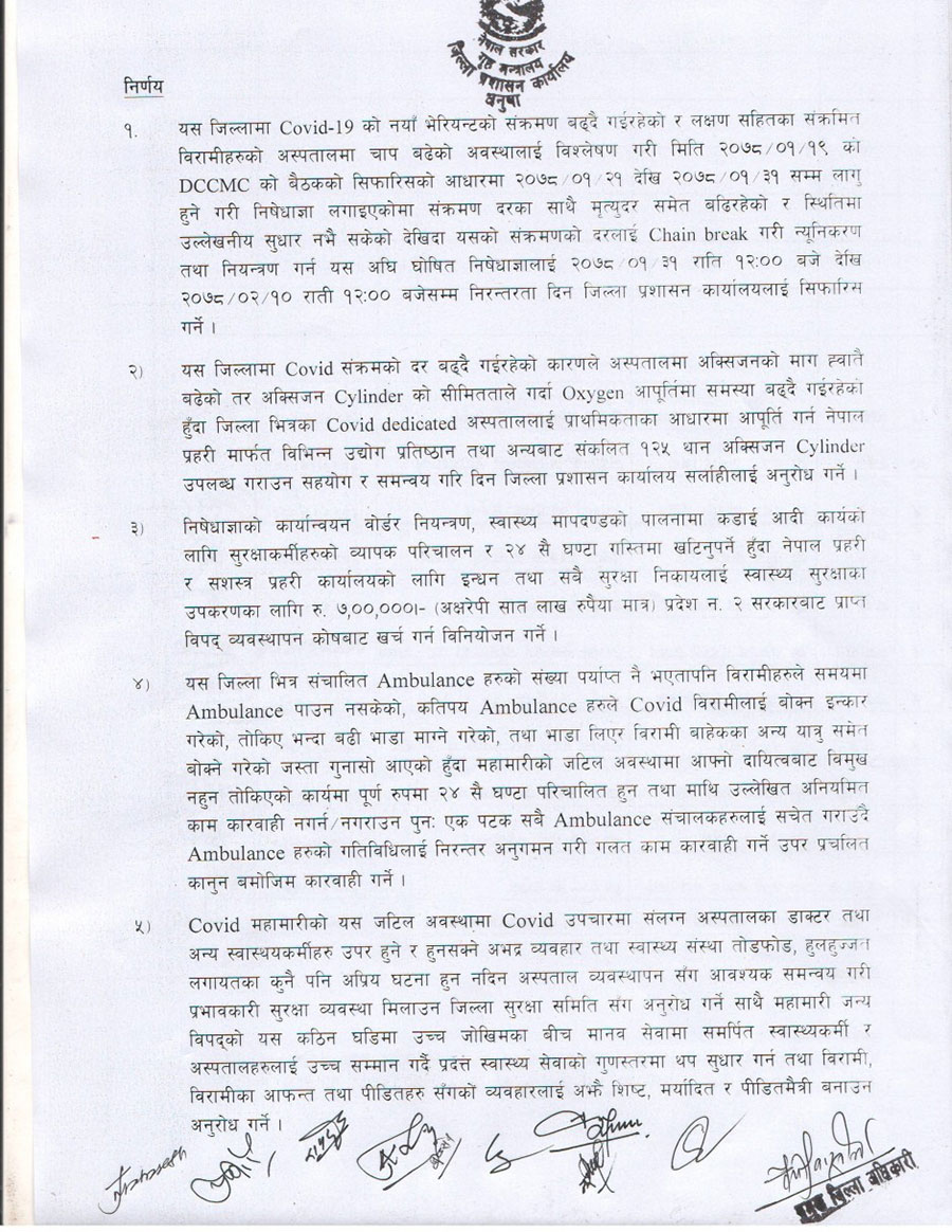 धनुषामा जेठ १० गतेसम्‍म निषेधाज्ञा थप