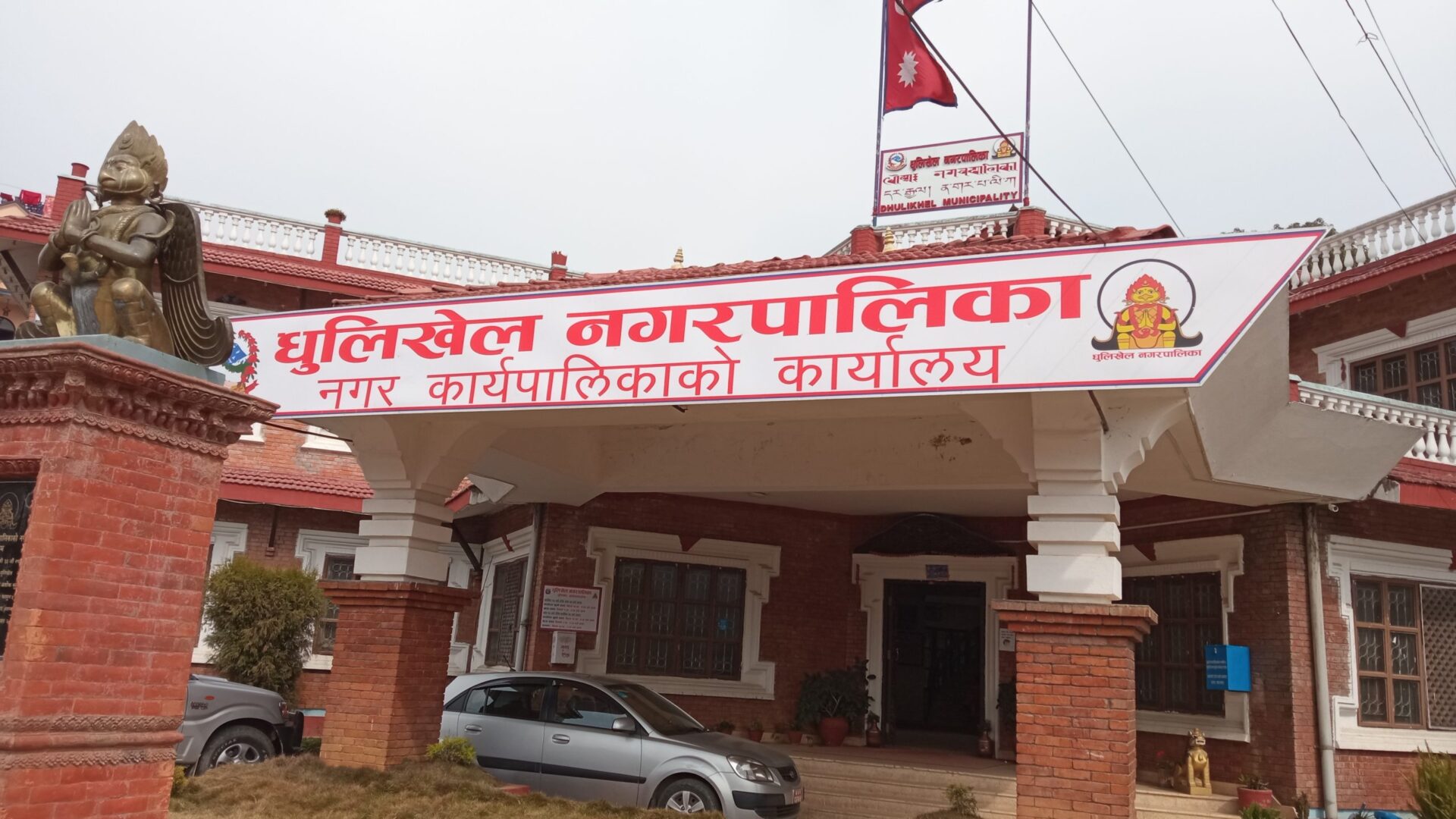 धुलिखेल नगरपालिकाद्धारा धुलिखेलका होटललाई कर मिनाहा