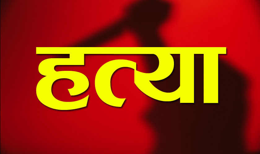 बाराको कलैयामा दुईजना बालकको घाँटी रेटेर हत्या