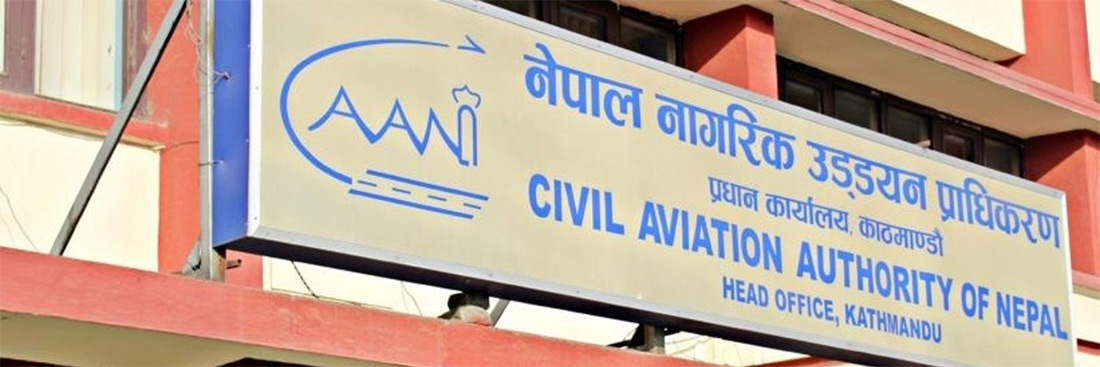 हेलिकोप्टर कम्पनीलाई बढी शुल्क नलिन निर्देशन