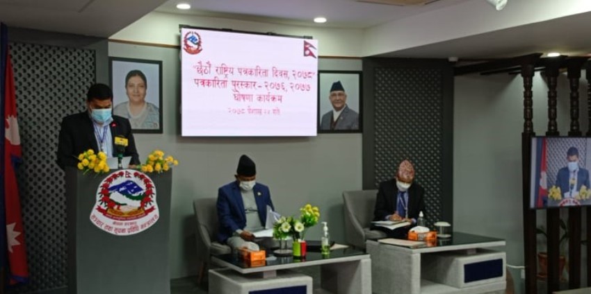 सरकारद्वारा १६ पत्रकार पुरस्कृत