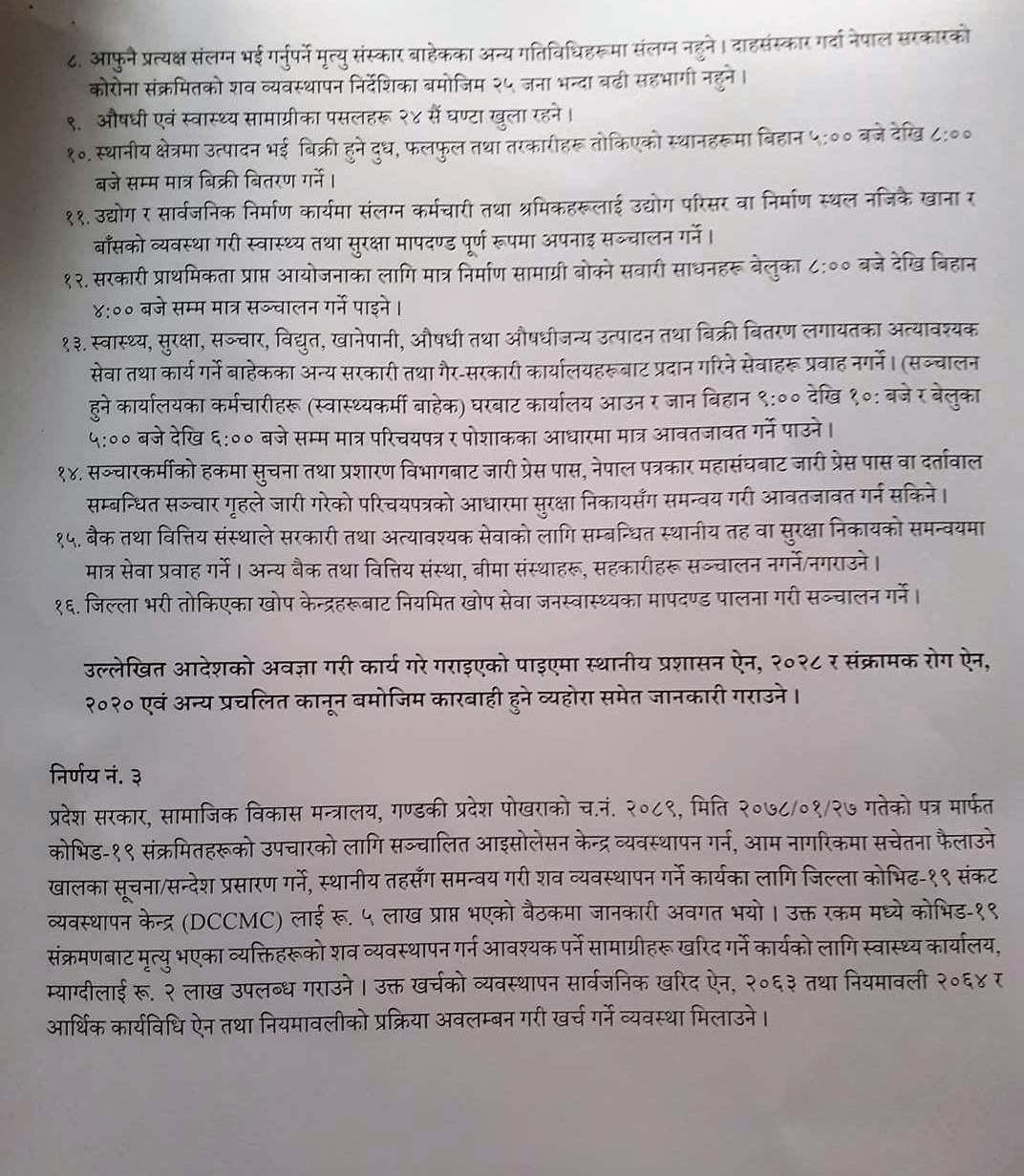 म्याग्दीमा लकडाउन दश दिन थपियो