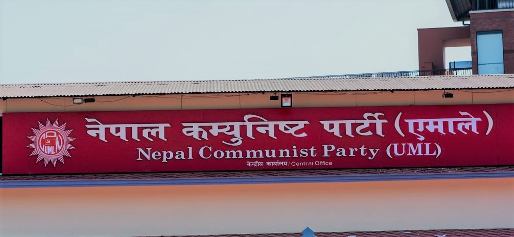 एमाले बैठकका चार निर्णय