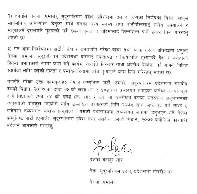 ओली समूहका सांसदलाई माग्यो एमालेले स्पष्टीकरण