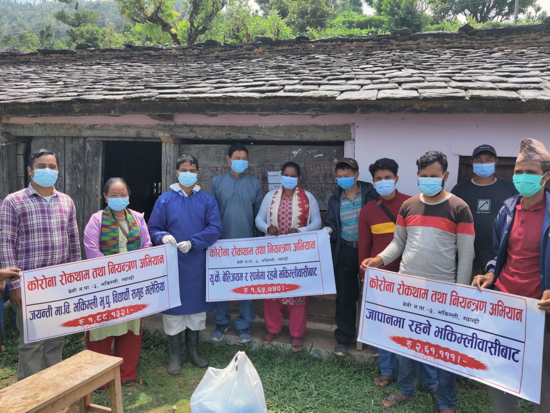 गाउँमै आपत्कालीन कोष घोषणा, एकैदिन ६ लाखभन्दा बढी जुट्यो
