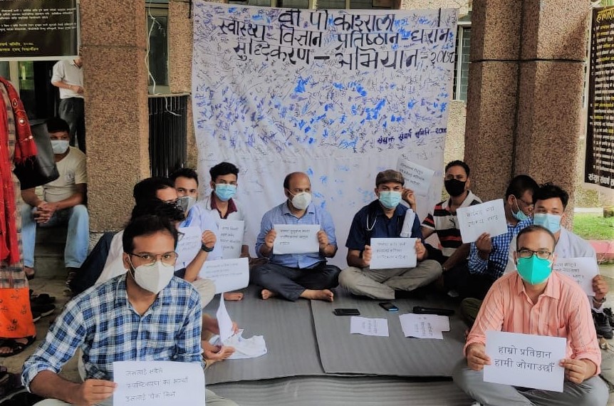 बिपी प्रतिष्ठानमा भ्रष्टाचारविरूद्ध डाक्टरहरूले थाले रिले अनसन