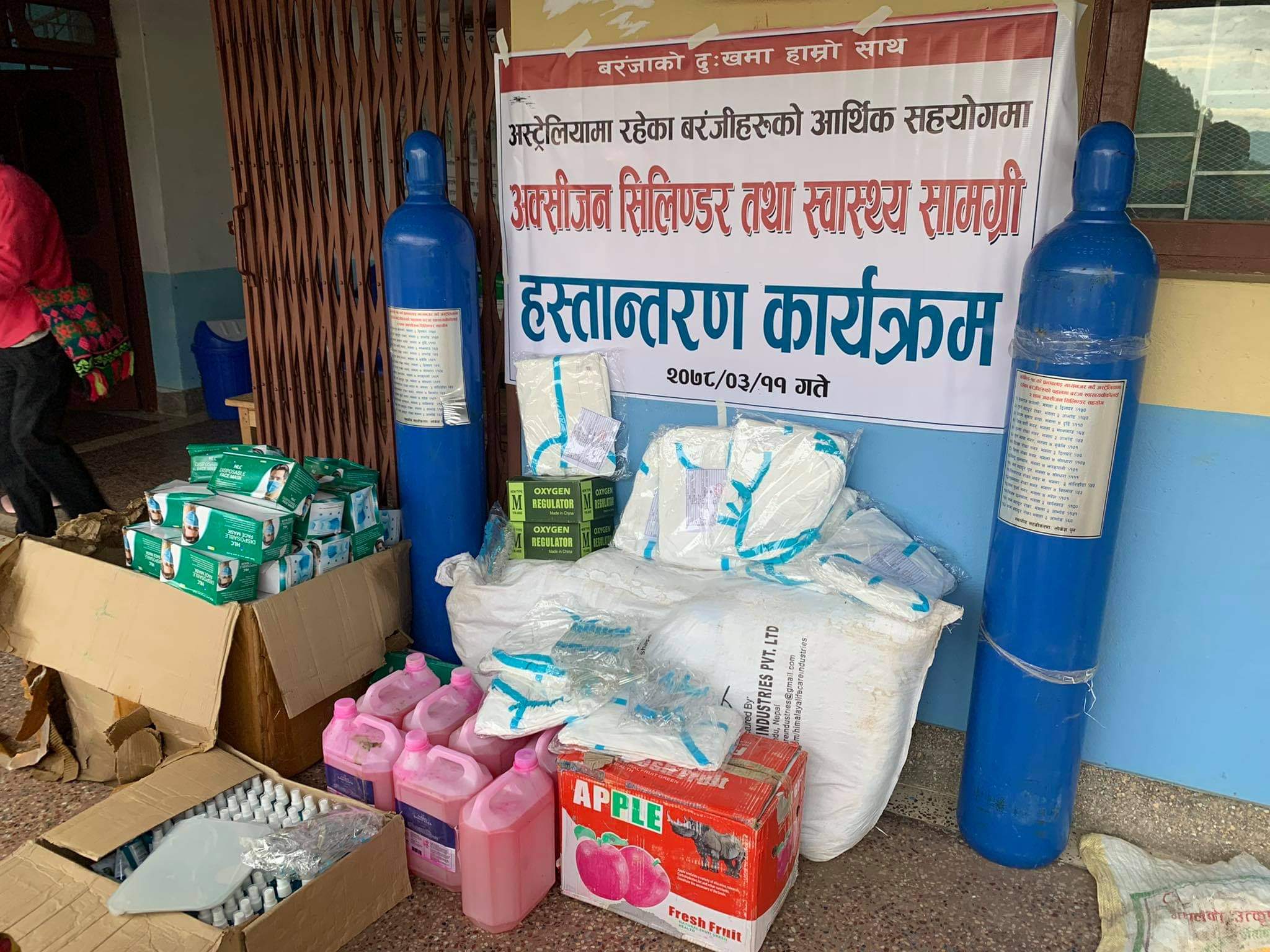 अष्ट्रेलियामा रहेका बरंजाबासीद्धारा स्वास्थ्य सामग्री सहयोग
