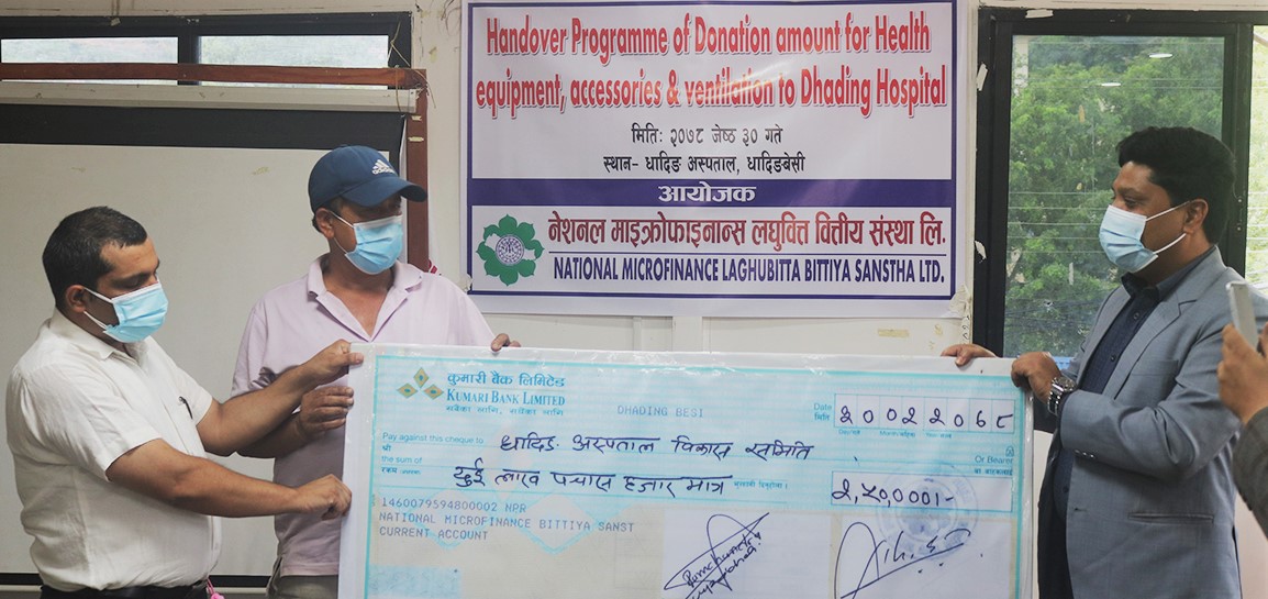 धादिङ अस्पताललाई नेशनल माइक्रोफाइनान्सद्धारा २ लाख ५० हजार सहयोग