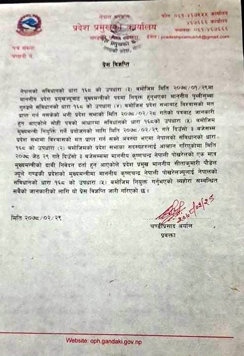 गण्डकी प्रदेशको मुख्यमन्त्रीमा कांग्रेसका कृष्णचन्द्र नेपाली पोखरेल नियुक्त,यस्तो छ उनको बिगत