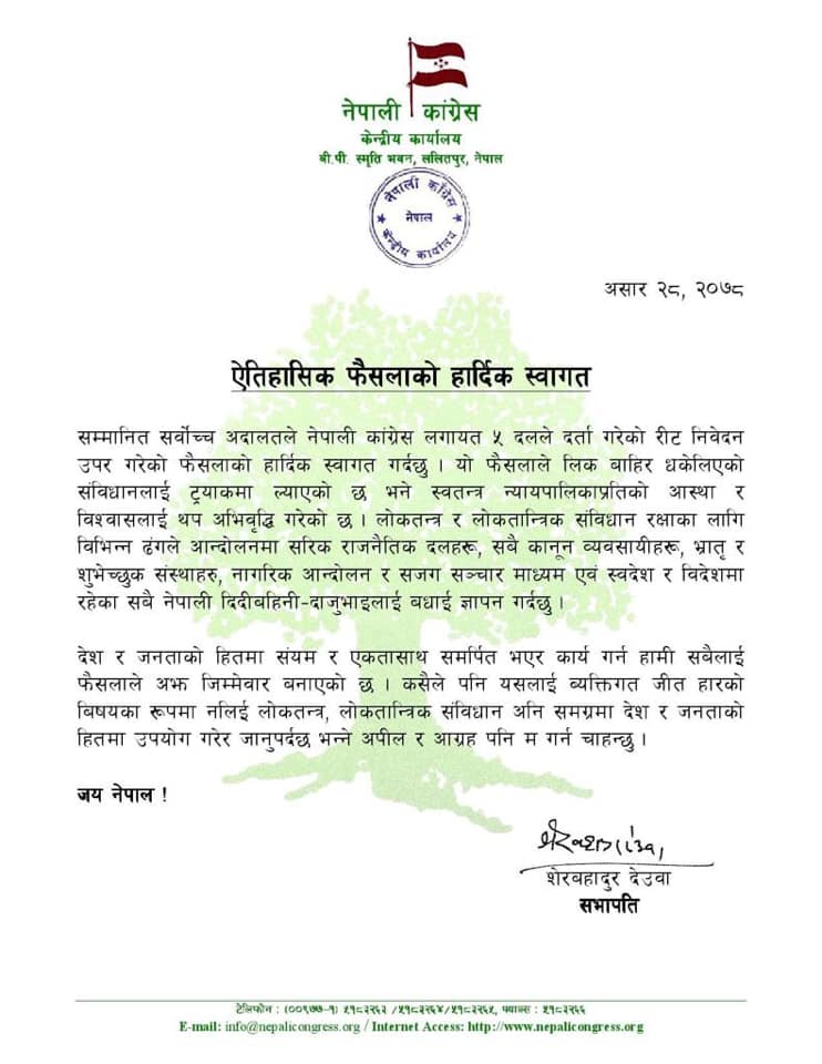 सर्वोच्च अदालतले लोकतन्त्र जोगायो : सभापति देउवा