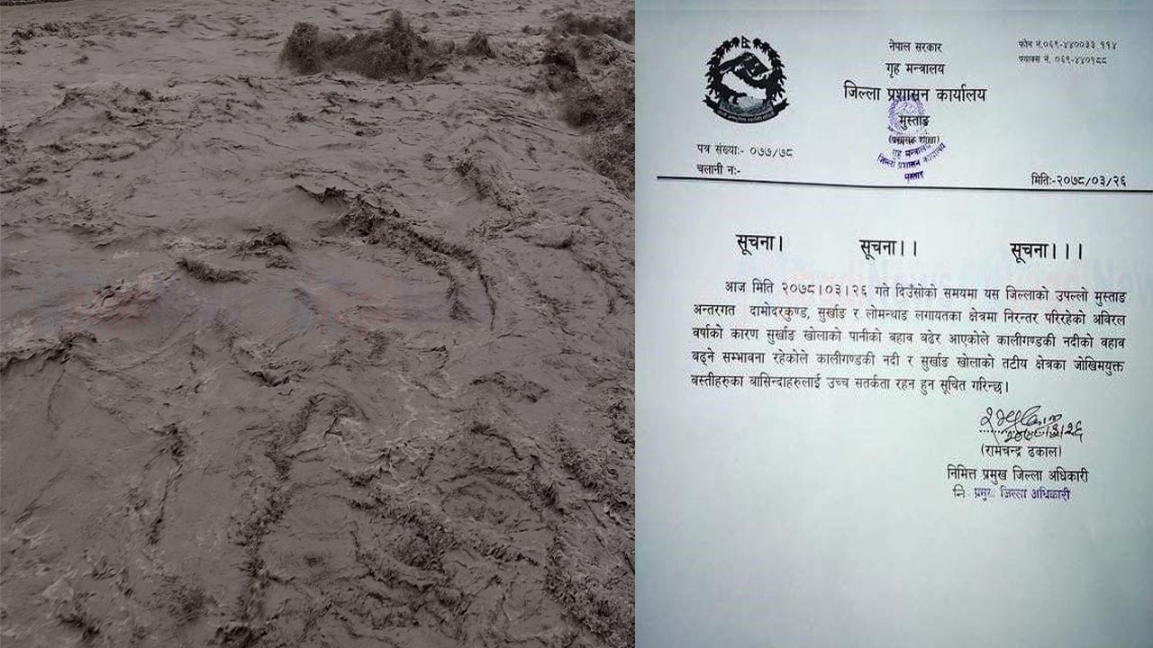 कालिगण्डकी तटीय क्षेत्रमा उच्च सतर्कता अपनाउन आग्रह
