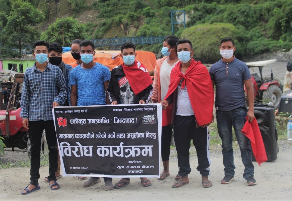युवा संगठन नेपालद्वारा सार्वजनिक यातायातको भाडा वृद्धिको विरोध