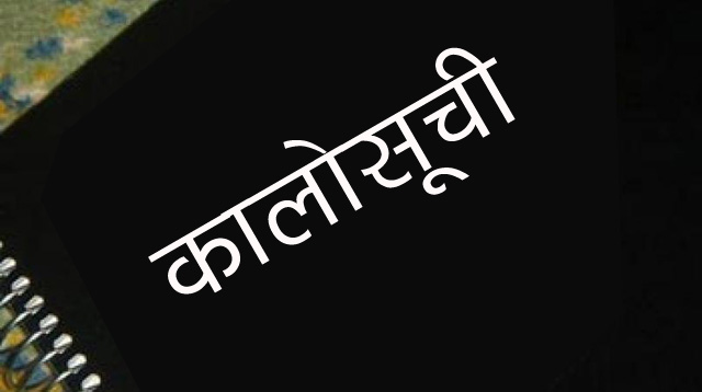 सम्झौतानुसार काम नगर्ने १५ कम्पनी कालोसूचीमा