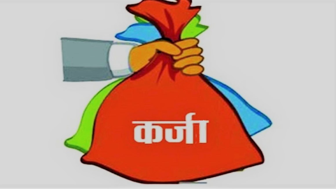 आन्तरिक कर्जा २१.५ प्रतिशतले वृद्धि