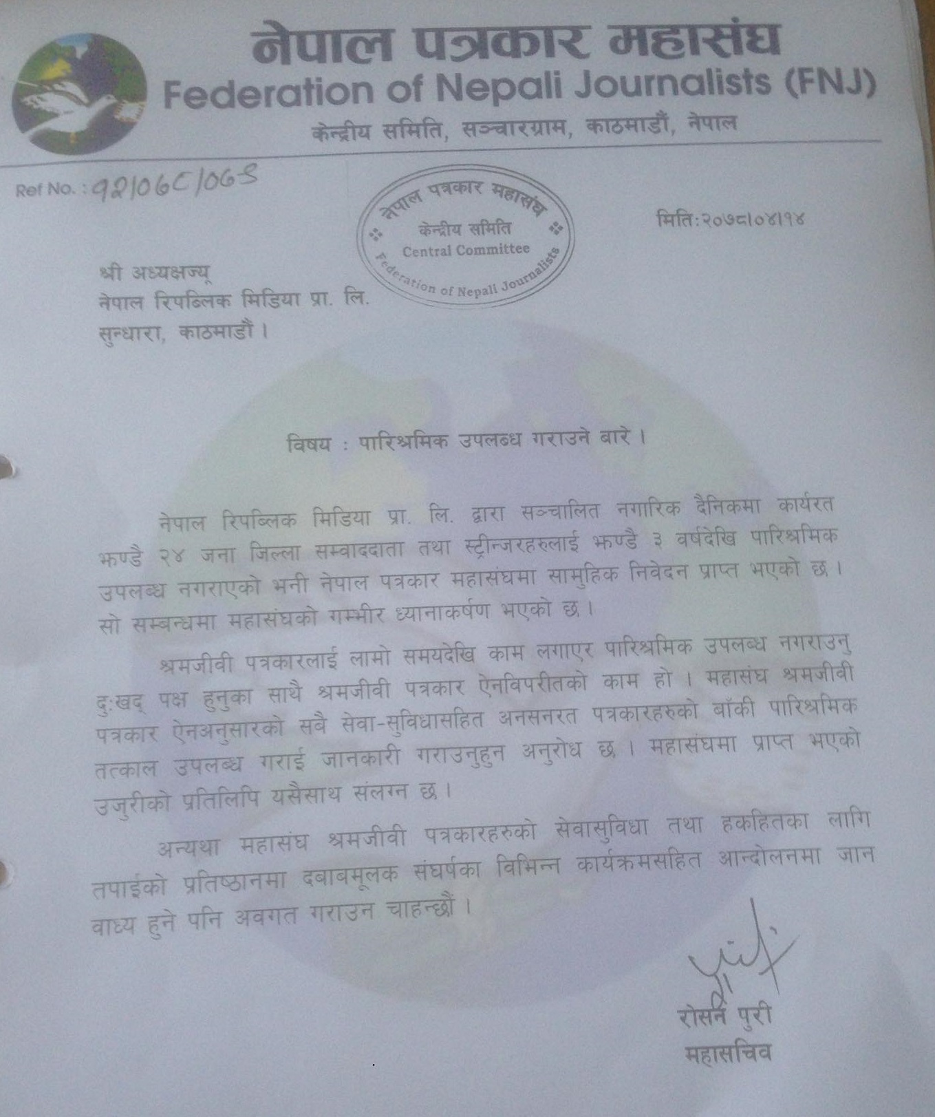 तीन वर्षदेखि पारिश्रमिक नदिएको भन्दै नागरिक दैनिकमा पत्रकारहरूको धर्ना