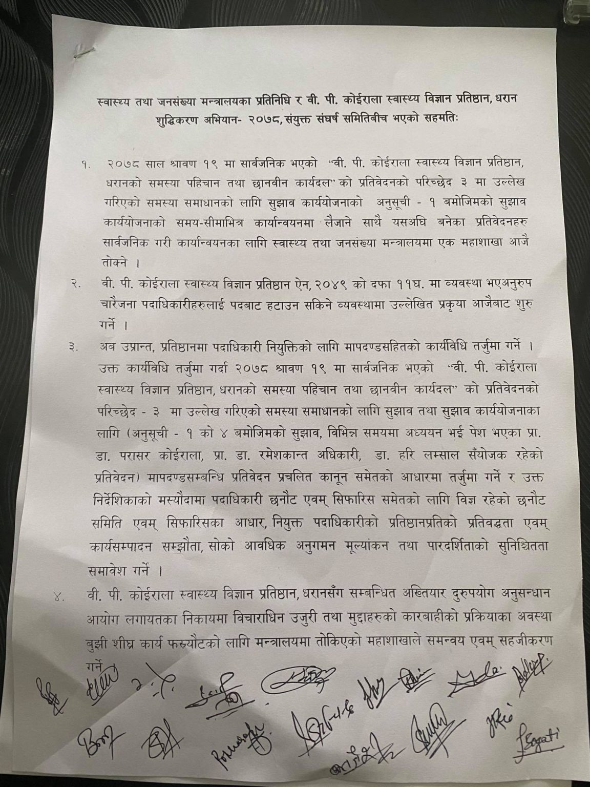 बिपी प्रतिष्ठानका आन्दोलनरत कर्मचारी र सरकारबीच ६ बुँदे सहमति