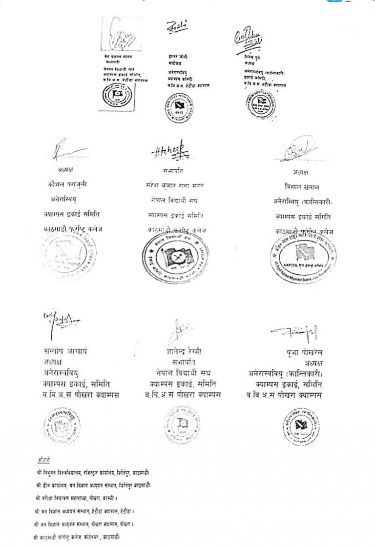 अनलाइनबाट परीक्षा सञ्चालन गर्न माग गर्दै हेटौंडाको वन विज्ञान क्याम्पसमा तालाबन्दी